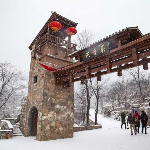 瑞雪漫天宝、福地转乾坤。