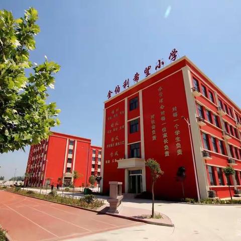 金伯利希望小学喜迎国庆课堂常规比赛