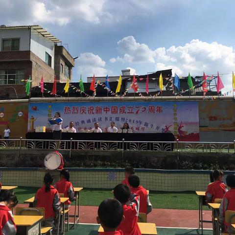 “经典浸润人生 开笔启蒙明智”
           ——贵定县第四小学“新中国成立70周年”主题活动