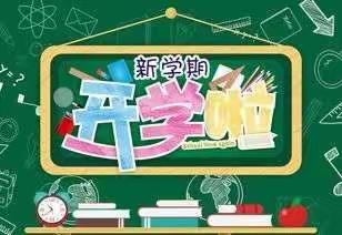 “律动新学期，拼搏促成长”曲石镇双河完小2022年秋季学期开学系列活动