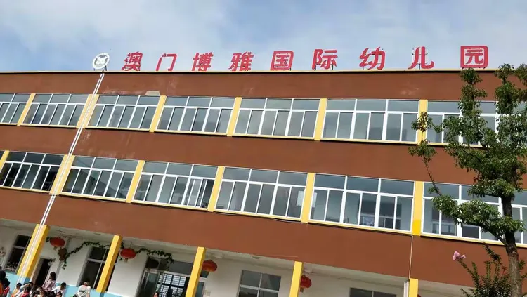 镜海幼儿园官方网站_镜海学校