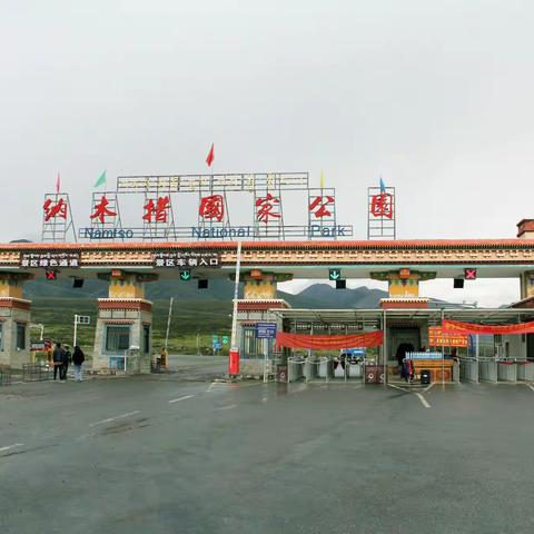 西藏行之九《穿越青藏线》