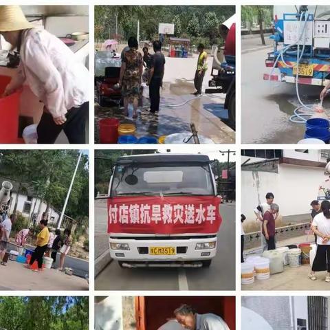 心系群众办实事 抗旱送水保民生