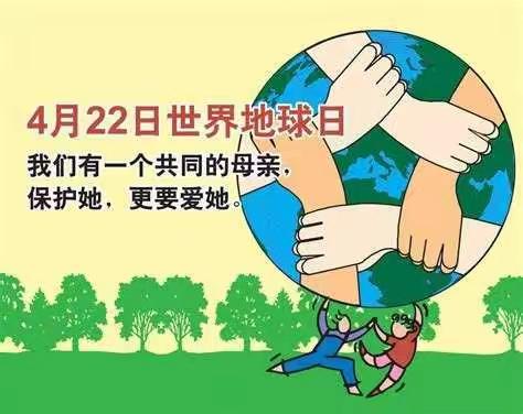 “保护地球，从我做起”永新幼儿园“世界地球日”主题活动进行时