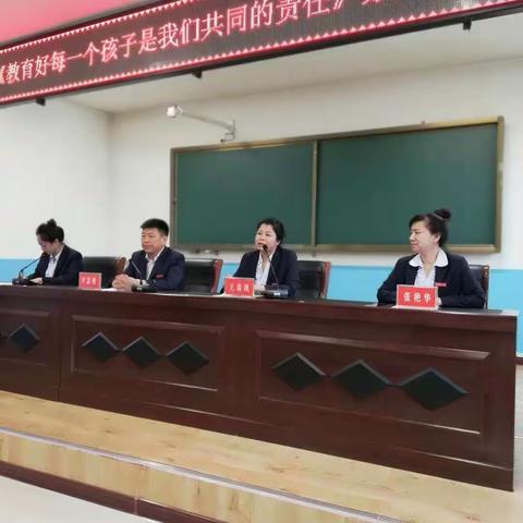 《家校携手，共育英才》讷河市第八小学家长会