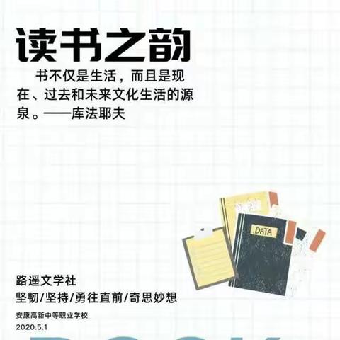 读书之韵