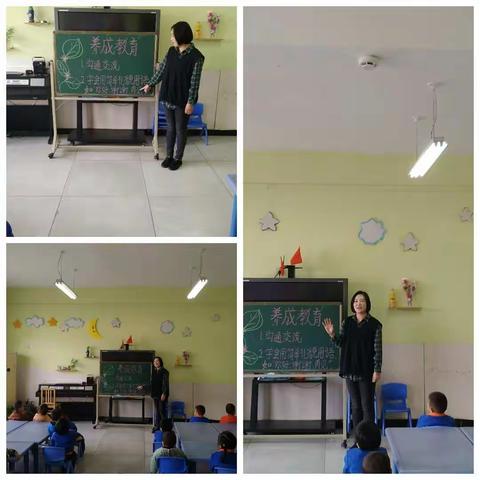 临漳县第八幼儿园小二班养成教育《学会沟通》