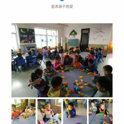 临漳县第八幼儿园中一班养成教育《我爱幼儿园》