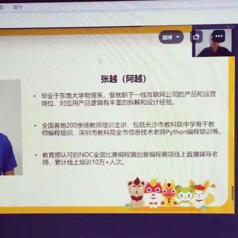 线上培训助力信息技术教研——图形化编程