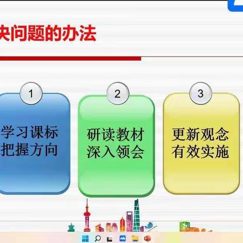 立足有效培训 助推教师成长——记洪山区2022年小学道德与法治有效教学思考的培训