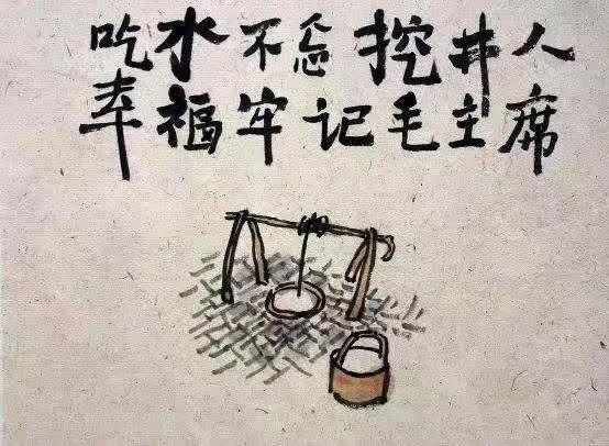 42小一年级三班语文大课堂 《吃水不忘挖井人》