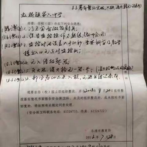 第八组回访工作反馈 （石帆二小赵佰强 天成小学赵玲泳 淡溪镇第二小学万旭昀）2016.8.6