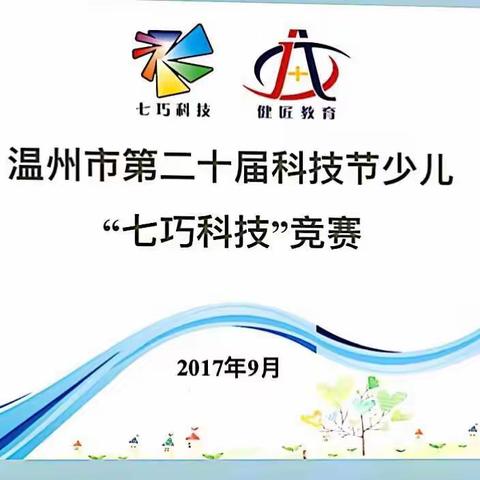 七巧科技相关介绍