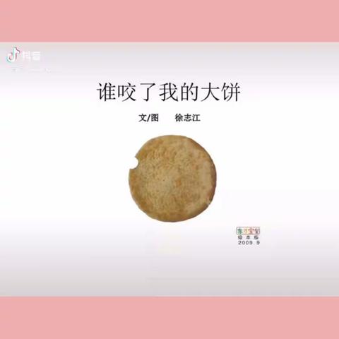 竹笮乡公立幼儿园中班语言