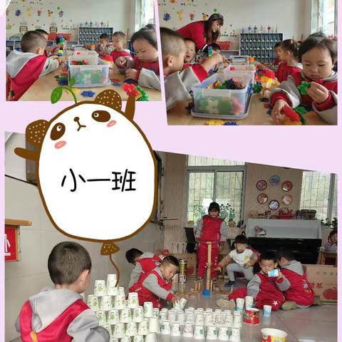 快乐的幼儿园生活