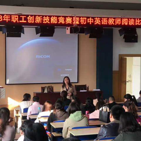 以赛促学，以赛促教--任城区青年教师阅读技能大赛在济宁七中举行