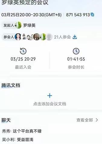 铜仁市名班主任罗绿英工作室2022年春季学期线上活动简报