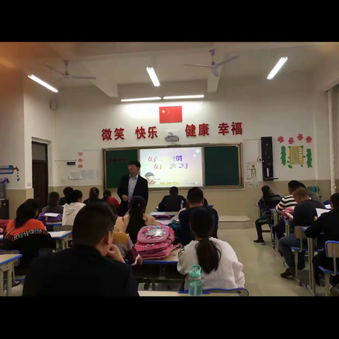 铜仁市第三十一小学一（1）班家长会