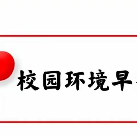 真抓实干早谋划 齐心协力谱新篇