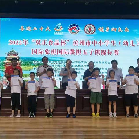 喜报:棋妙国跳乐园小棋手张梓铄取得市赛第四名的好成绩！！！