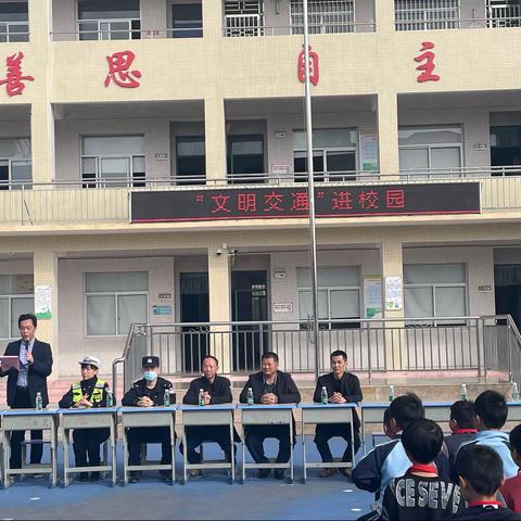 顶坛民族小学“交通安全知识”讲座暨“文明交通之星”授星仪式