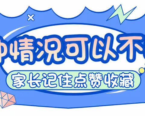 这种情况可以先不用给孩子配镜，家长点赞收藏！