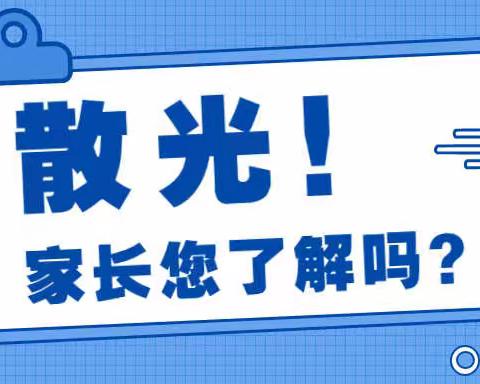 散光！这四点家长您了解吗？尤其第三点