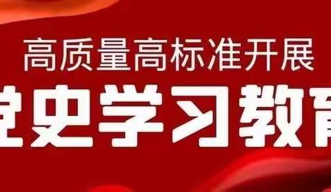 包头西养护所党支部开展“党史学习教育”动员会