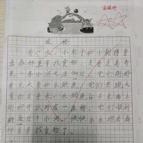 四叶草🍀中队佳作欣赏【看图写话1】