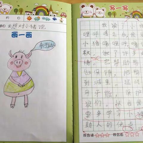 写绘日记（一下 -第1篇）