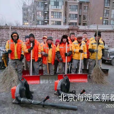 扫雪铲冰齐上阵   居民出行有保障-    ——           西三旗街道积极开展扫雪铲冰行动