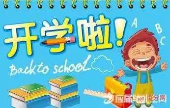 终于相聚，欢乐惬意！——东田一幼中班开学第一课