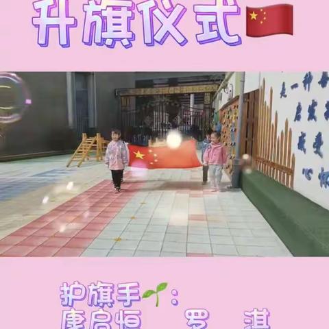 回一幼筑家幼儿园启航三班四月月末总结