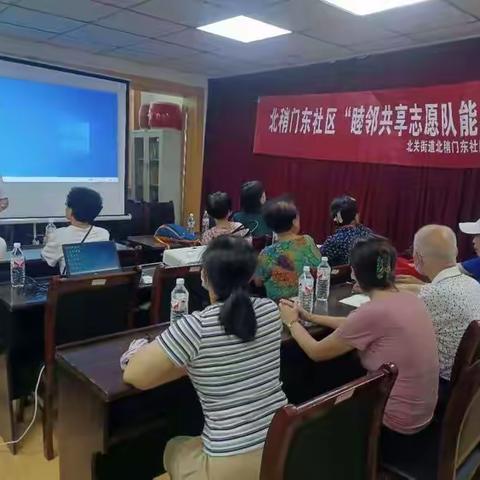 【莲湖 北关】北稍门东社区“睦邻共享，网格志愿队能力建设”培训活动