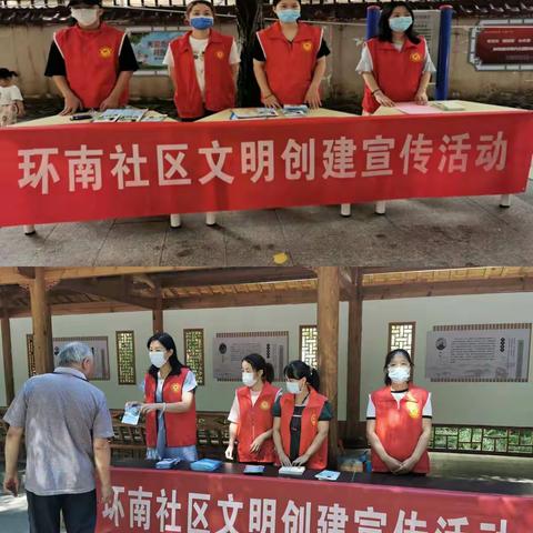 携手共创建 同享文明环南