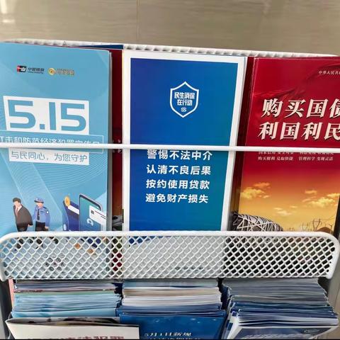 与民同心，为您守护