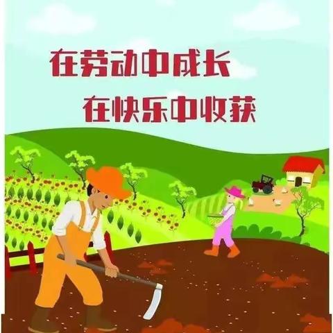 寻味田园  采摘心情  收获快乐——甘光小学劳动基地初收获纪实