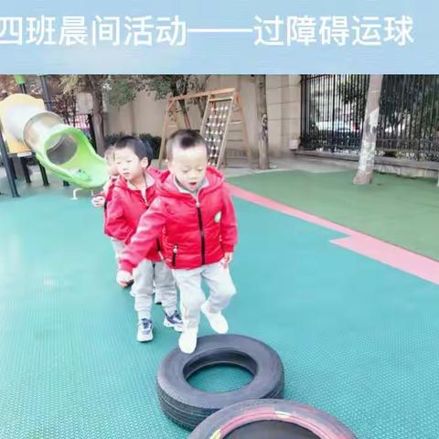 禹洲华侨城幼儿园中四班——我们的运动时刻