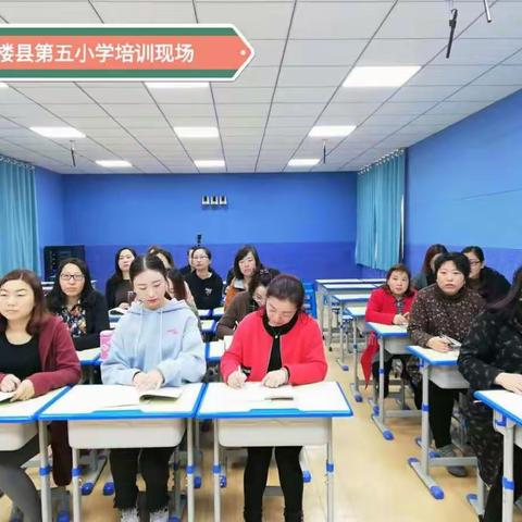 石楼县小学数学语文老师参加网络培训场景图