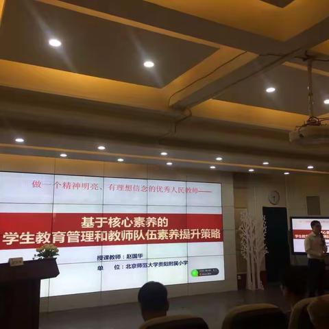 核心素养提升策略(石楼二组7.24)