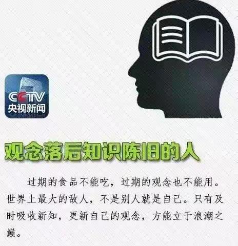 【转载】：疫情后，这八种人将成困难户，有你吗？