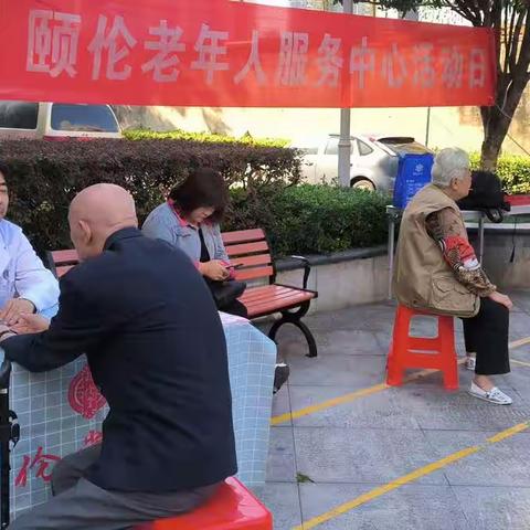 迎重阳注健康，爱眼护齿公益行