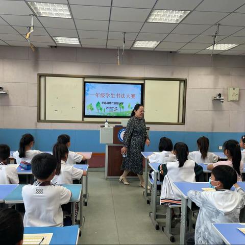 【平邑县第二实验小学 素养展示】第五届学生书法大赛