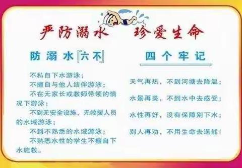 珍爱生命   谨防溺水——柘港乡中心学校防溺水安全告知书