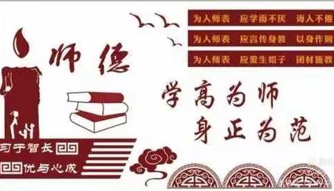 强师德 正师风 铸师魂 —— 石江镇干木中学举行2022年暑假师德师风全员培训