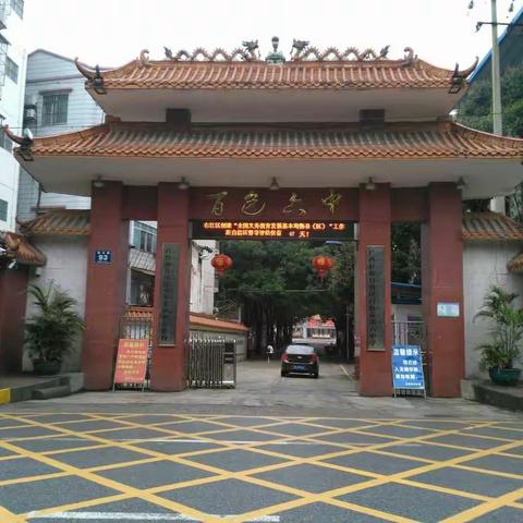 义教均衡促发展 六中旧貌换新颜