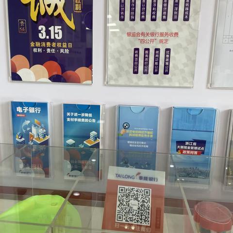 泰隆银行海宁支行积极开展大额现金管理宣传工作