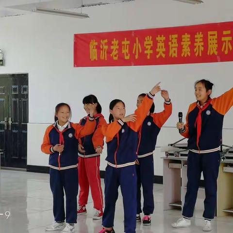 临沂老屯小学英语读书节