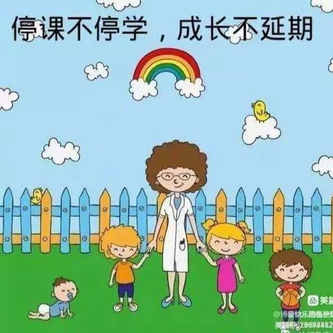 🌈🌈隔空不隔爱，停课不停学，成长不延期，疫情虽然阻止了我们上学的脚步，却挡不住我们学习的热情