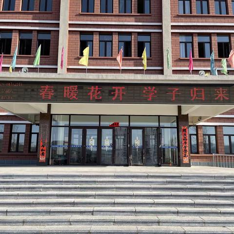 “春暖花开 学子归来”隆昌镇九年一贯制学校复课工作纪实